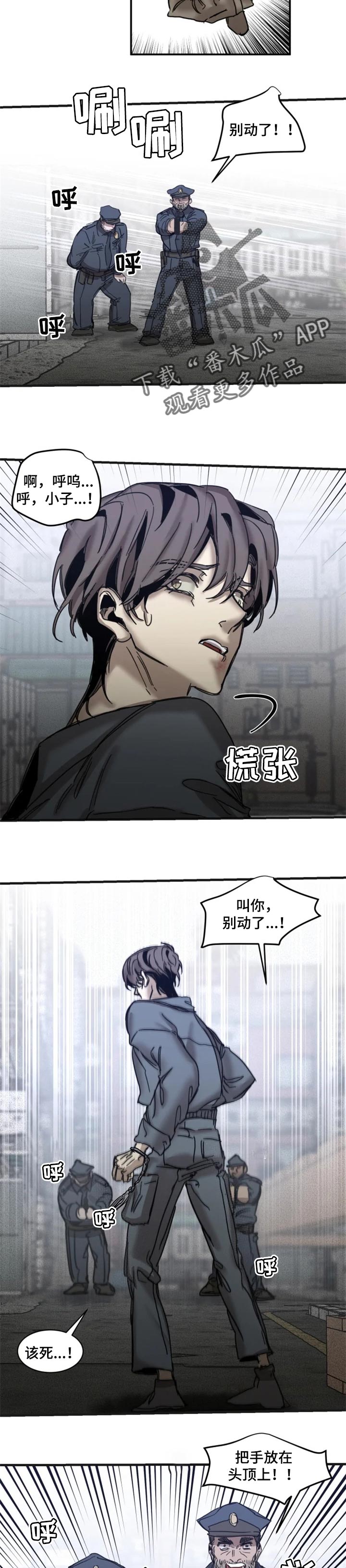 第67章：【第二季】不能被抓3