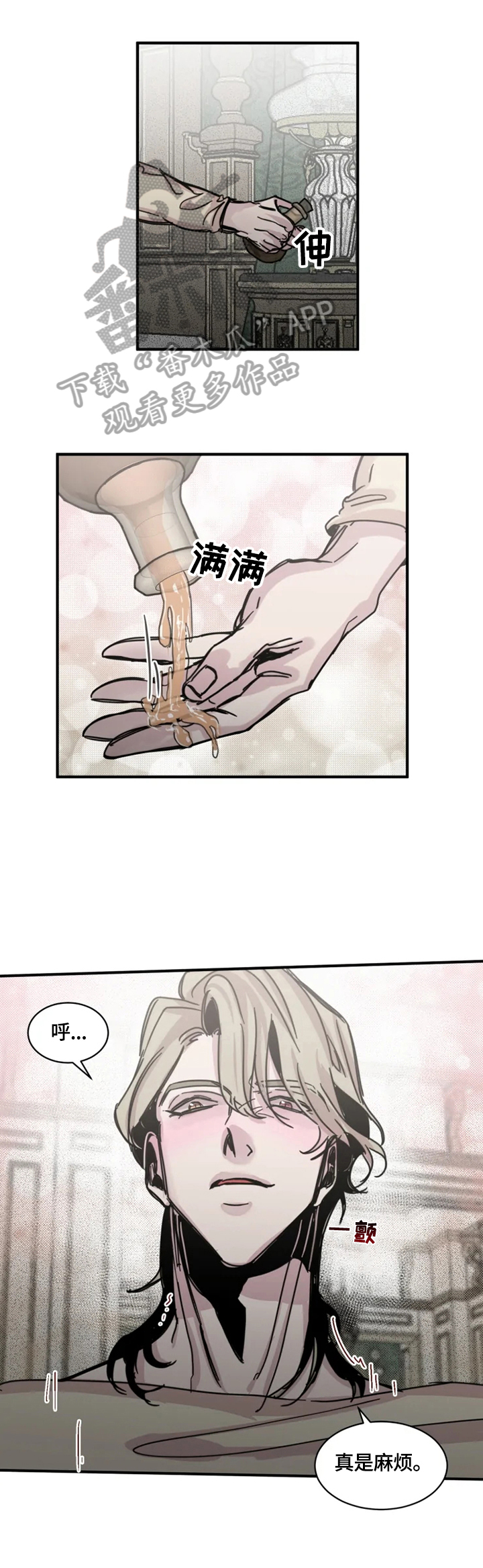 第32章：麻烦0