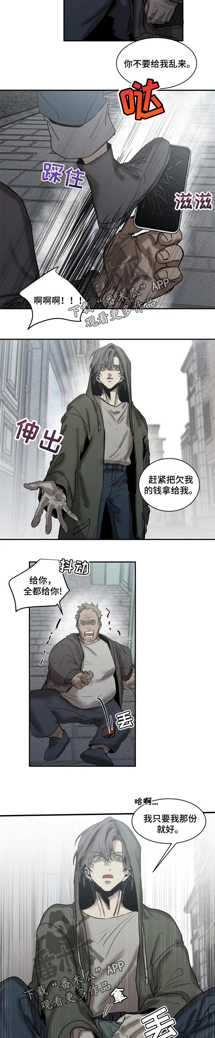 第71章：【第二季】马上会去找你3
