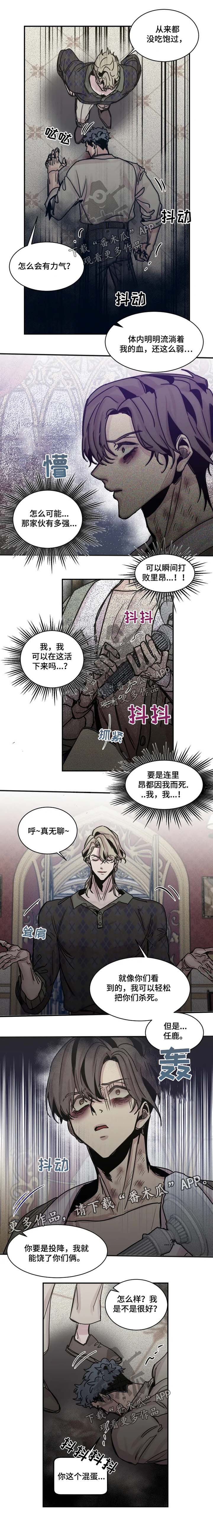 第44章：打败4