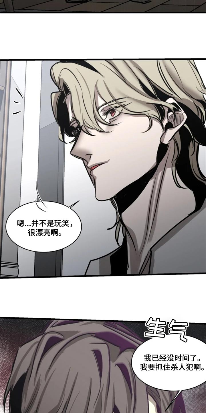 第105章：【第二季】谁叫你随便4