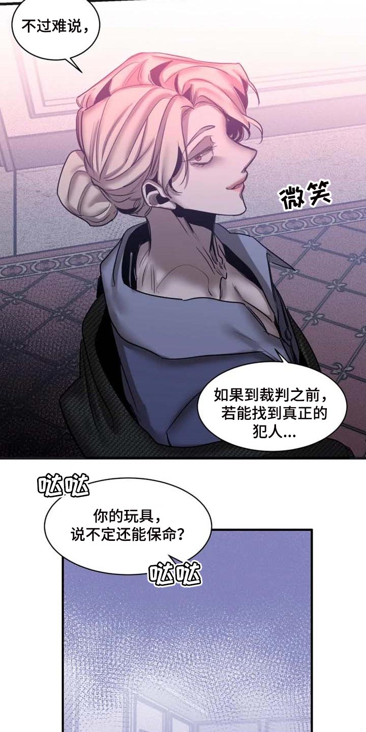 第91章：【第二季】监视2