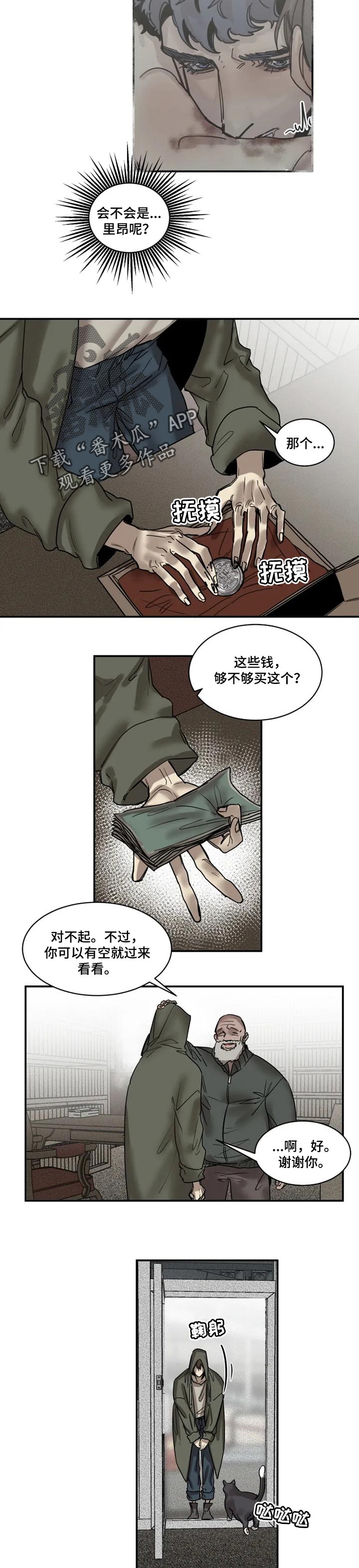 第78章：【第二季】找准时机2
