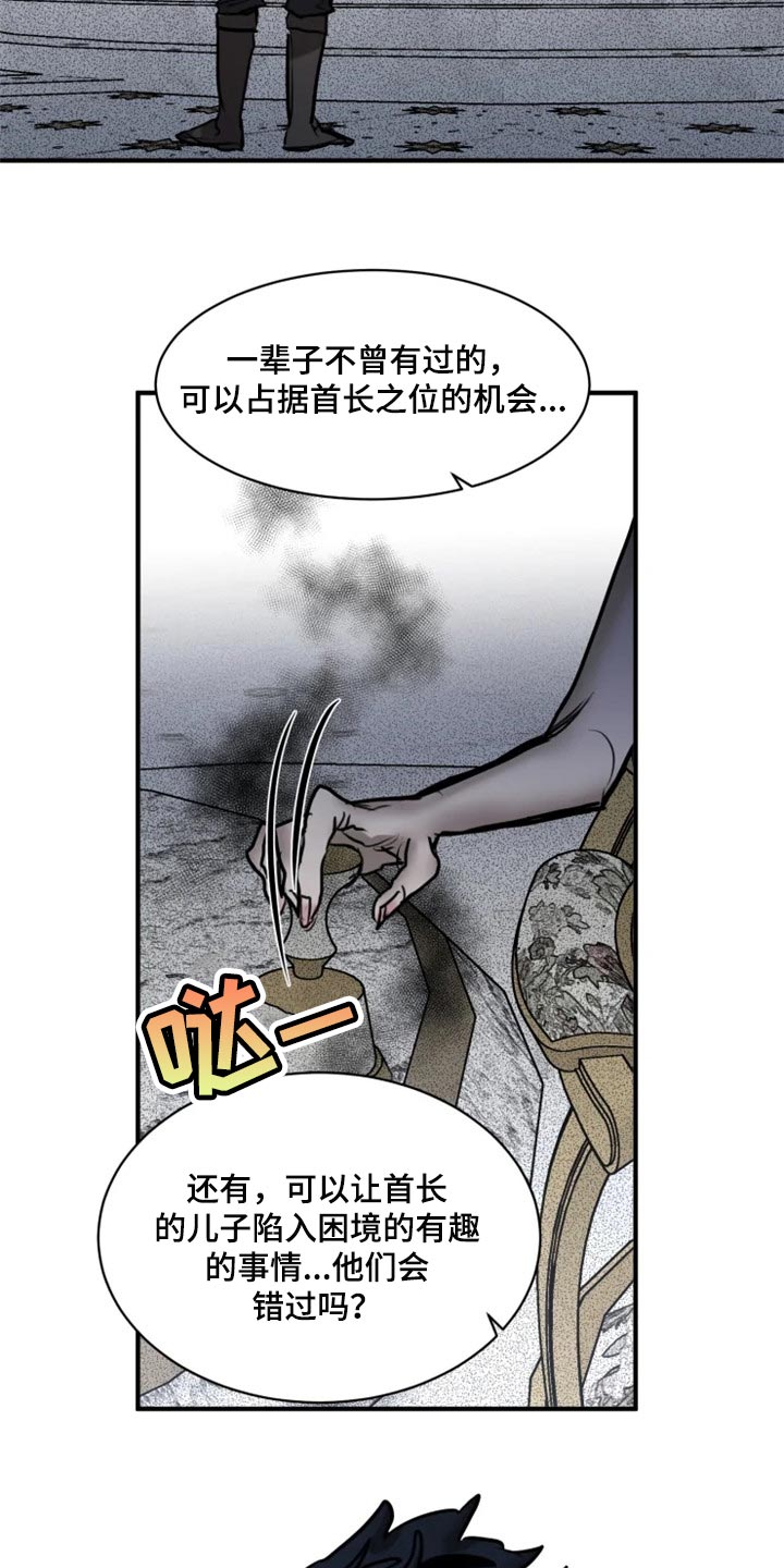 第103章：【第二季】融入社会2
