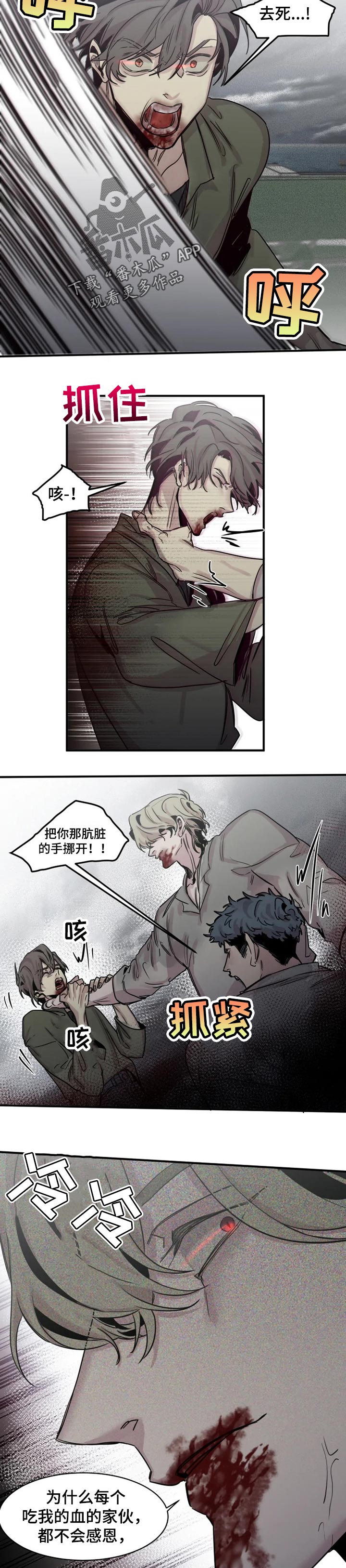 第61章：逃不出我的手掌心（第一季完结）2