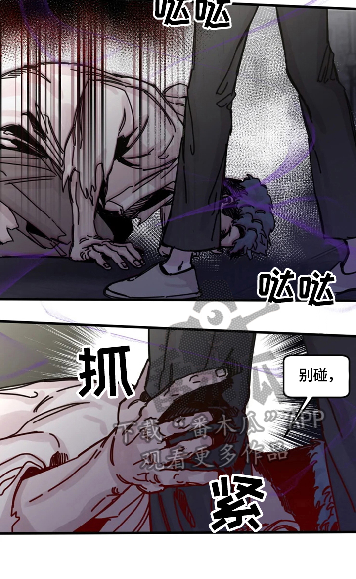 第21章：激怒3