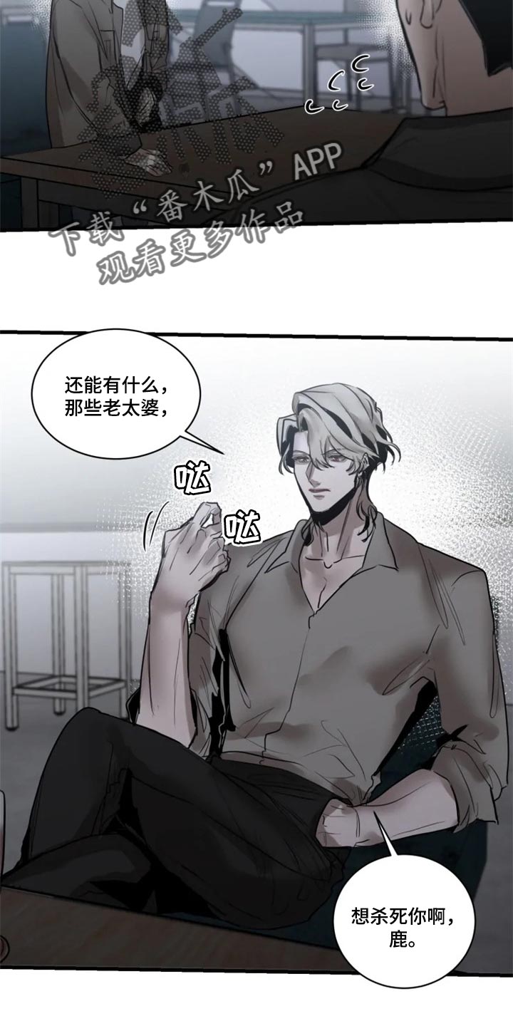 第112章：【第二季】借口3