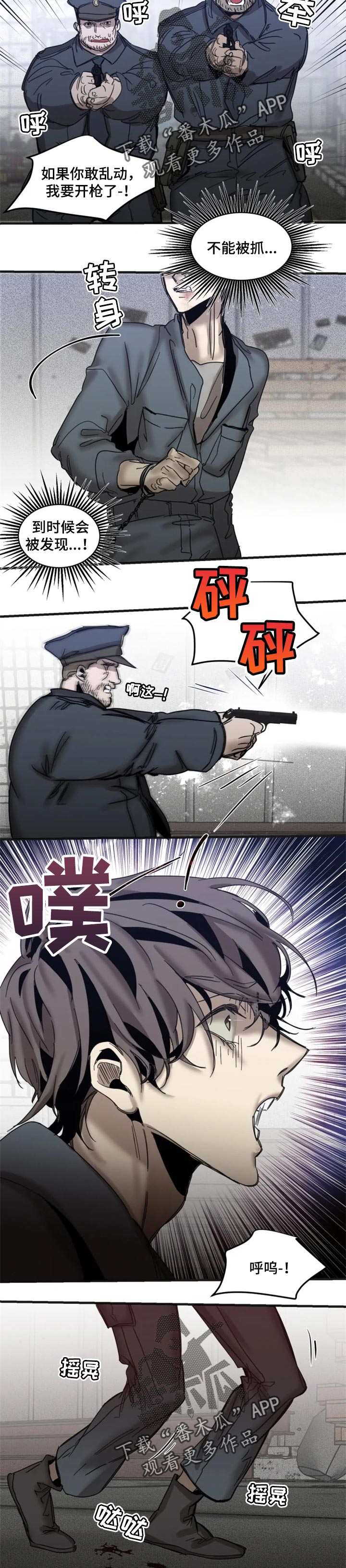 第67章：【第二季】不能被抓4
