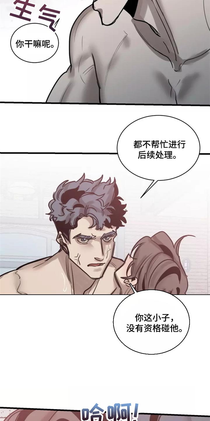 第127章：【番外】被迫2