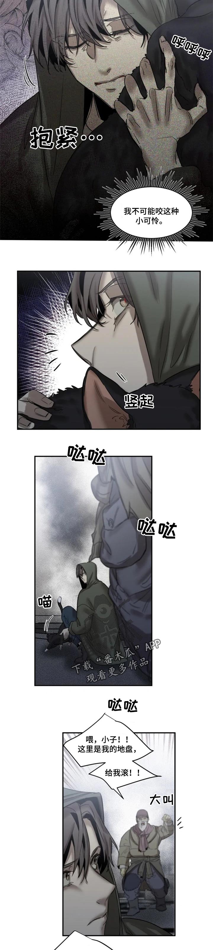 第72章：【第二季】袭击1