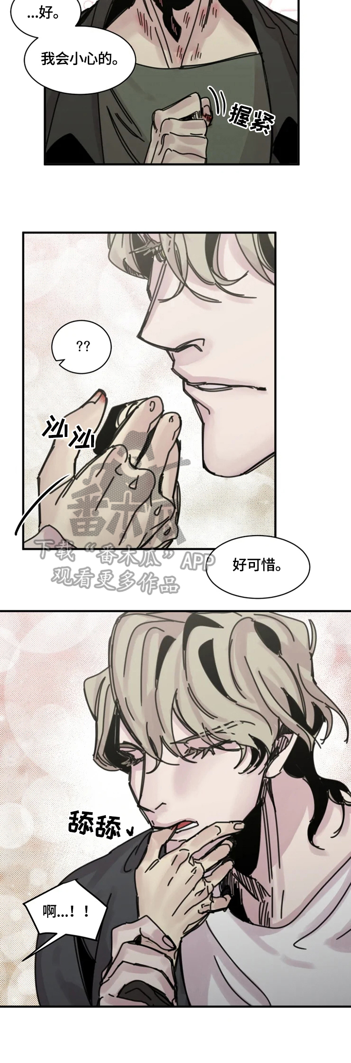 第25章：危险之地1