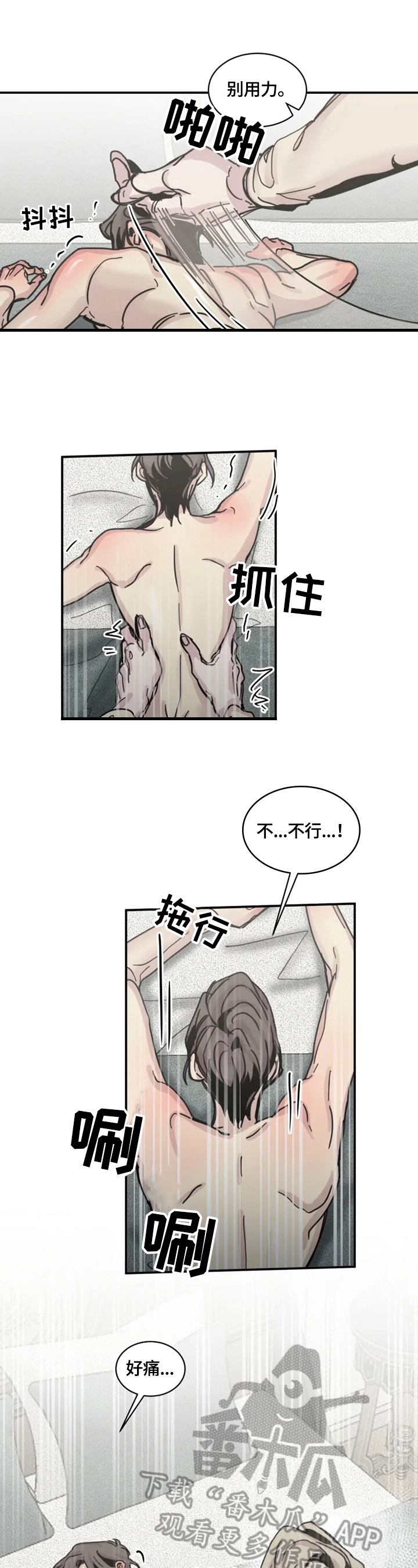 第31章：原谅3