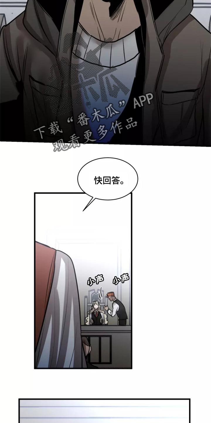 第117章：【第二季】神圣个屁4