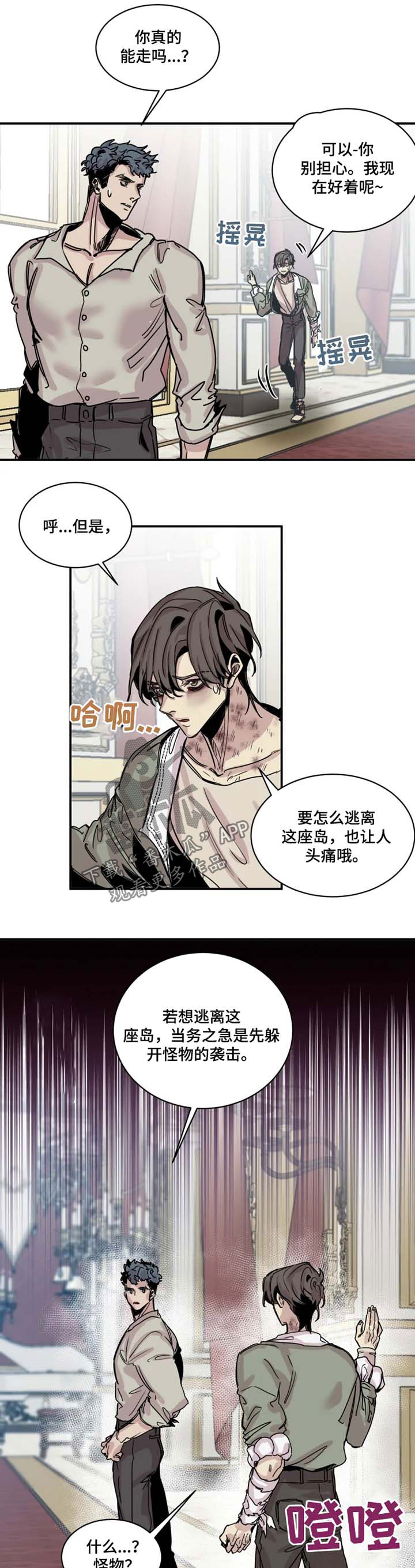 第43章：结果4