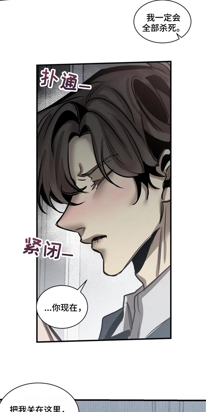 第106章：【第二季】迫切的表情2