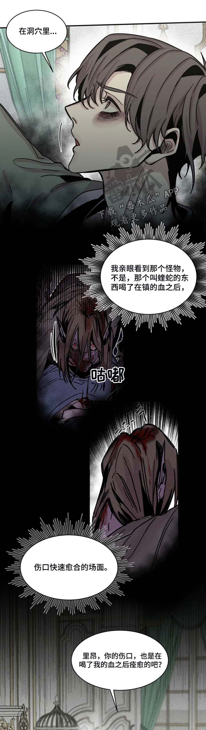 第42章：喂血2