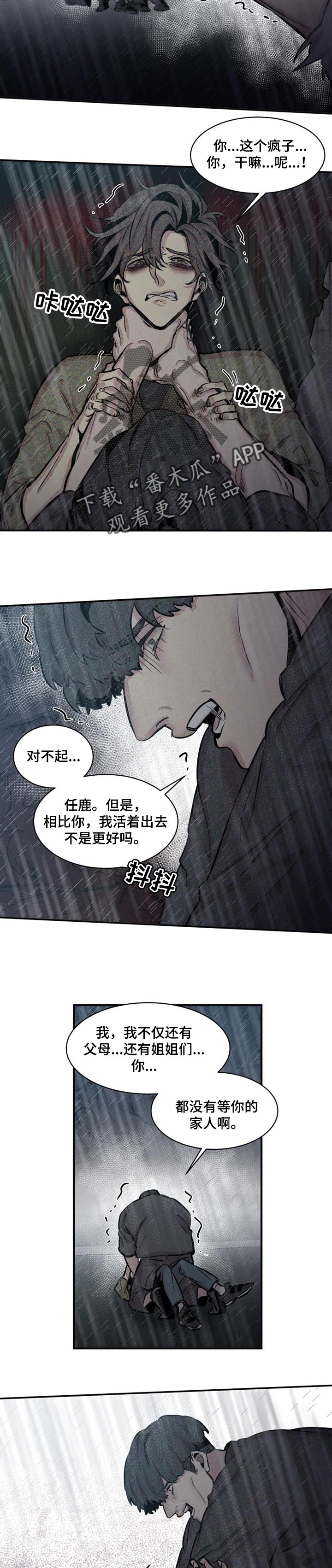 第58章：再次原谅你1