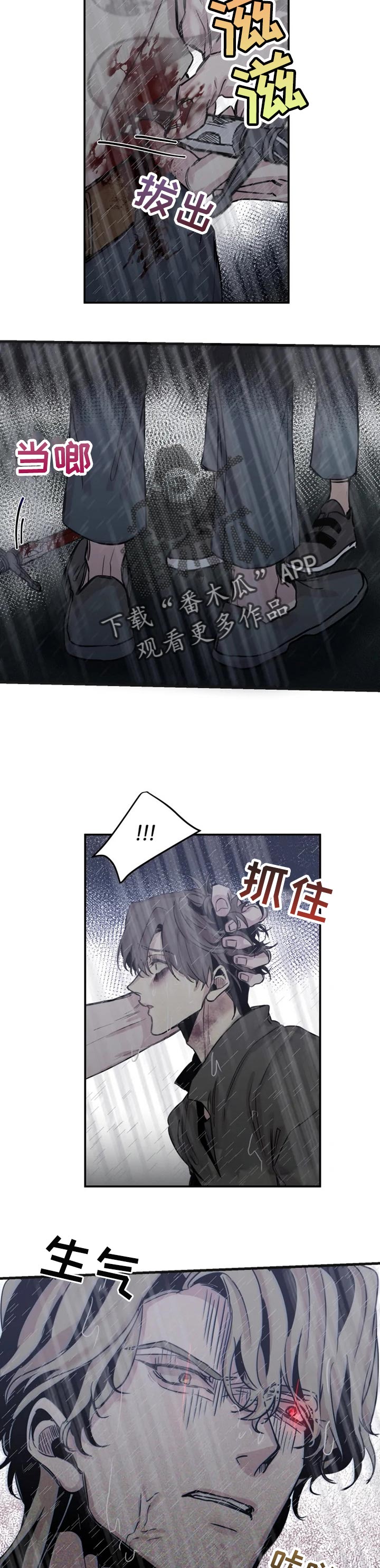 第59章：发怒3