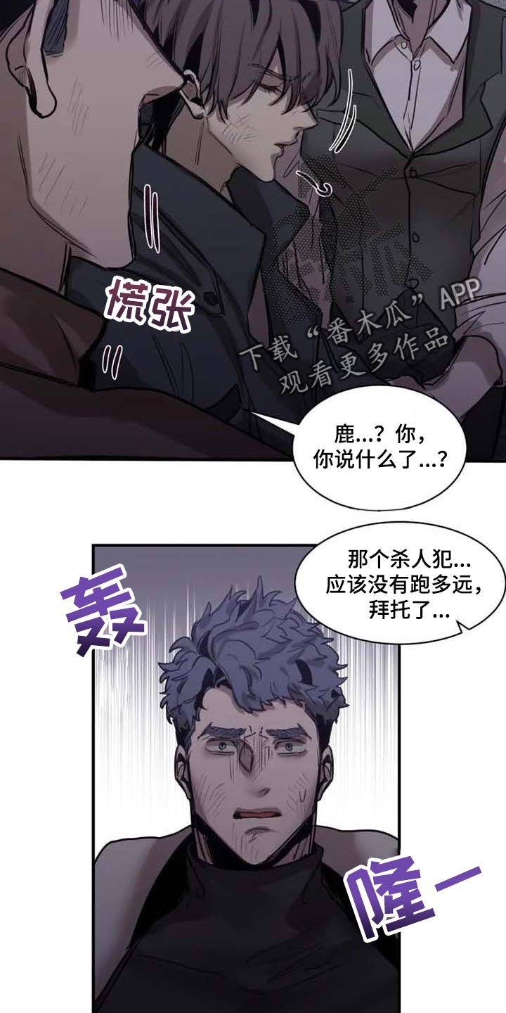 第97章：【第二季】不需要你帮忙4