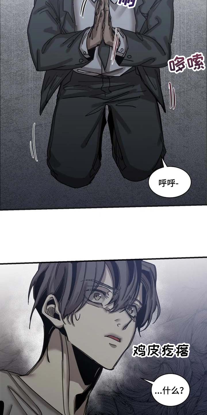 第82章：【第二季】想成为吸血鬼3