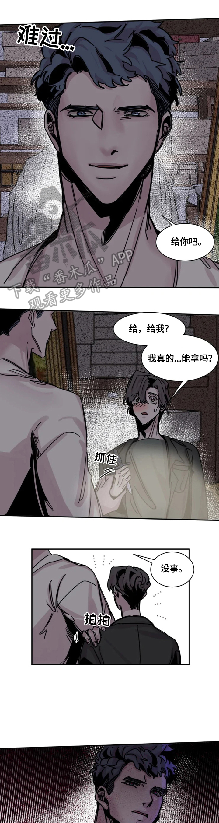 第28章：自责0