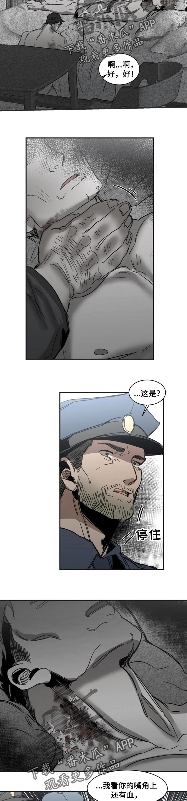 第66章：【第二季】嫌疑人3