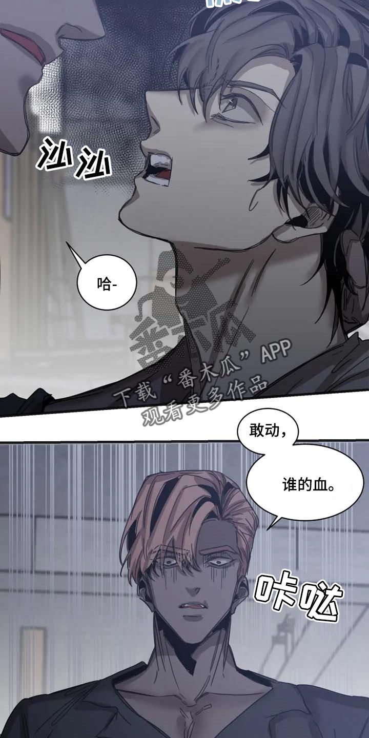 第81章：【第二季】证明你的清白3