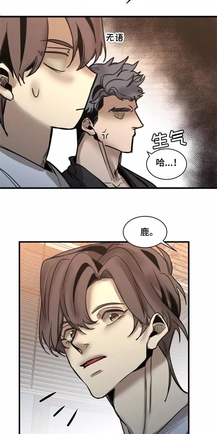 第121章：【第二季】同居（完结）4