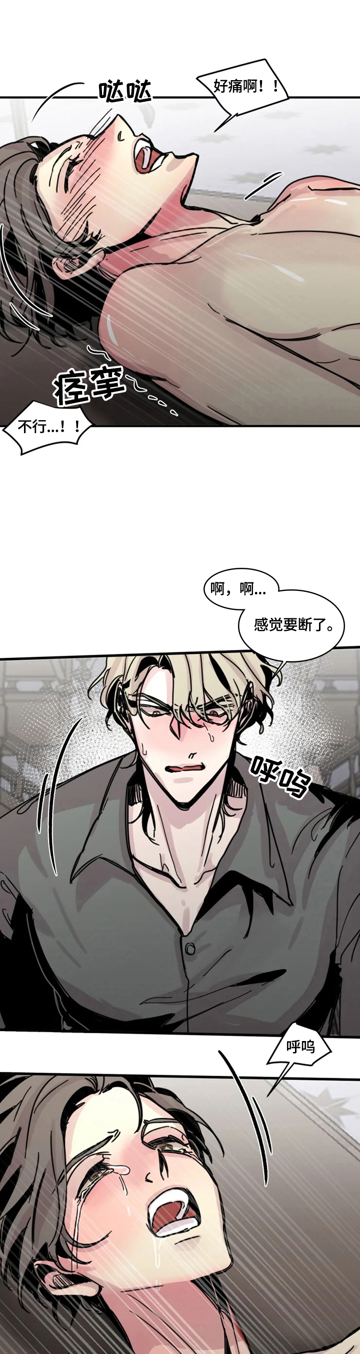 第20章：阻止2