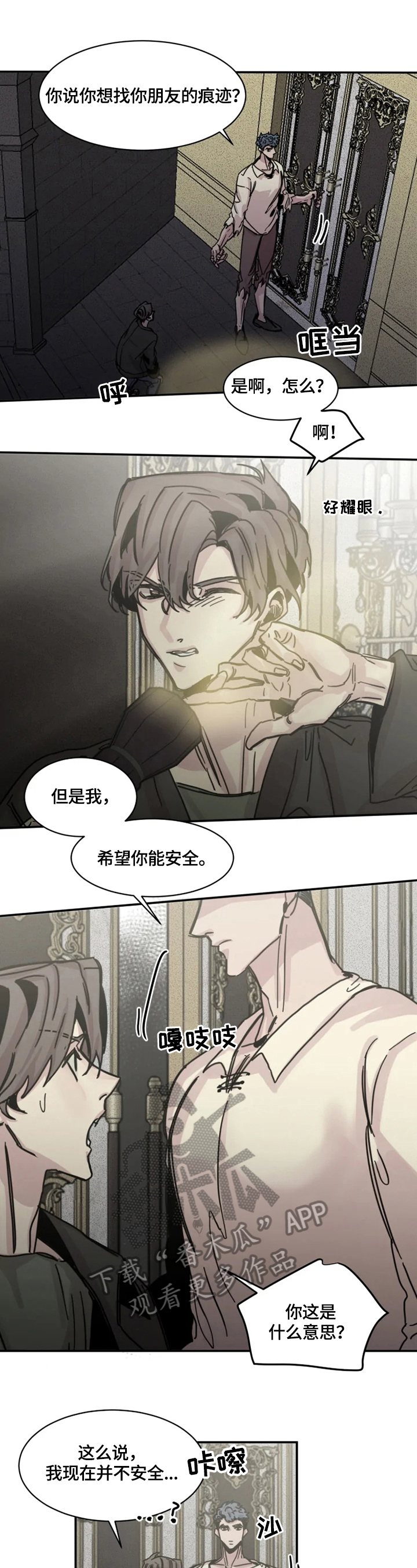 第28章：自责3