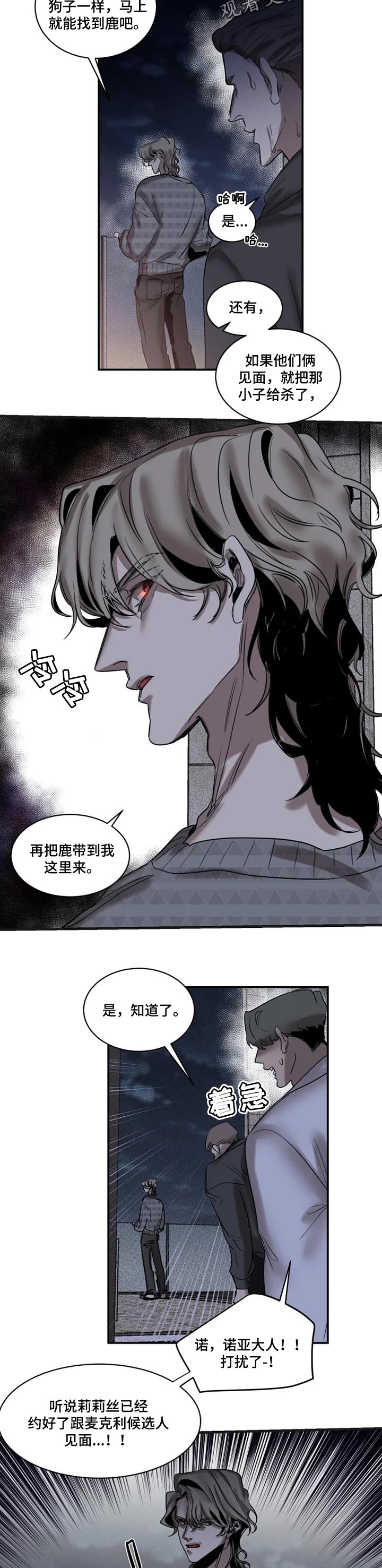 第76章：【第二季】改变计划2