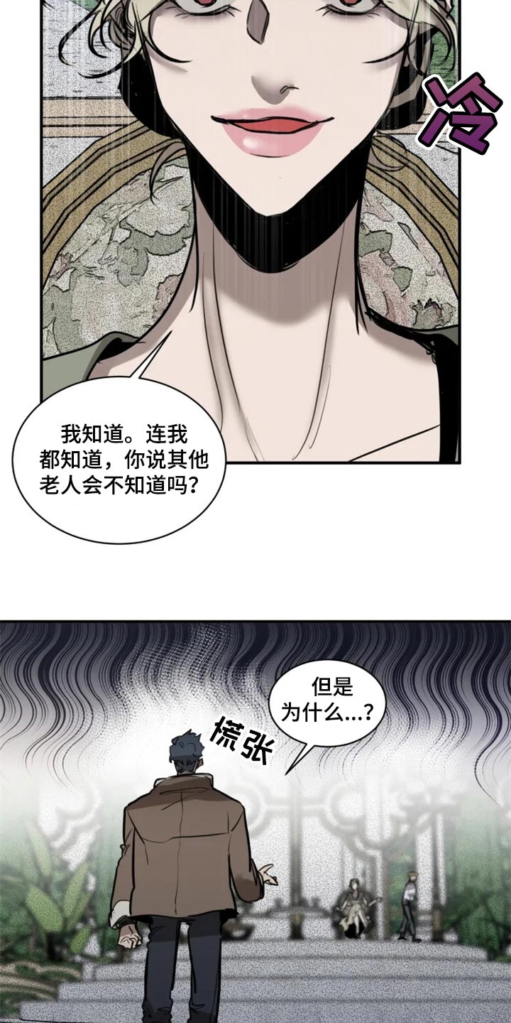 第103章：【第二季】融入社会1