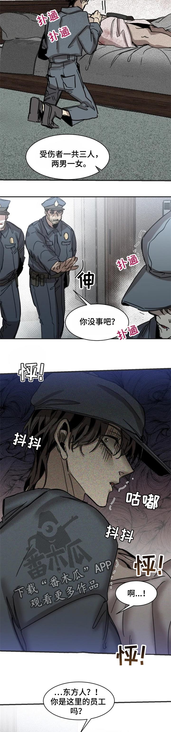 第66章：【第二季】嫌疑人1