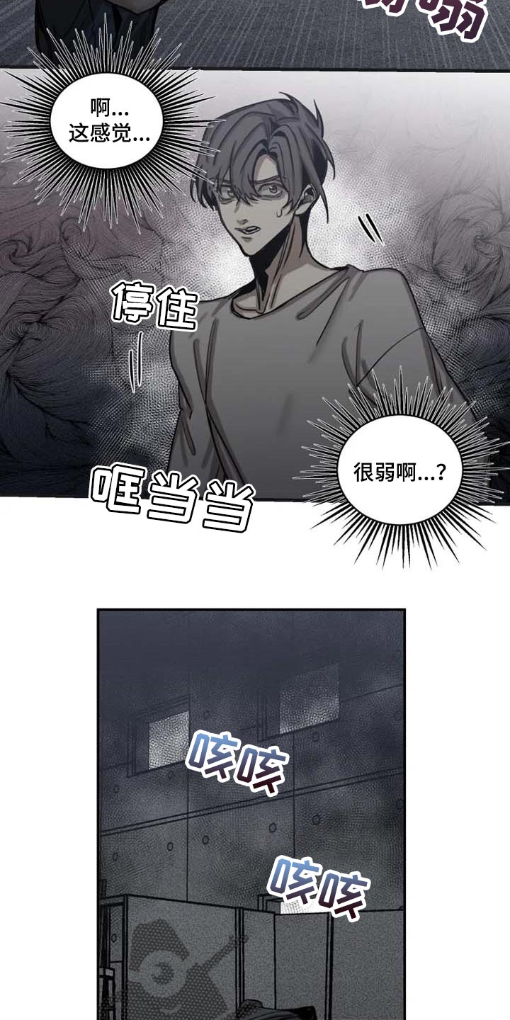 第82章：【第二季】想成为吸血鬼1