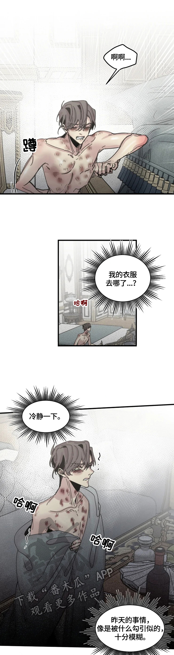 第33章：随便2
