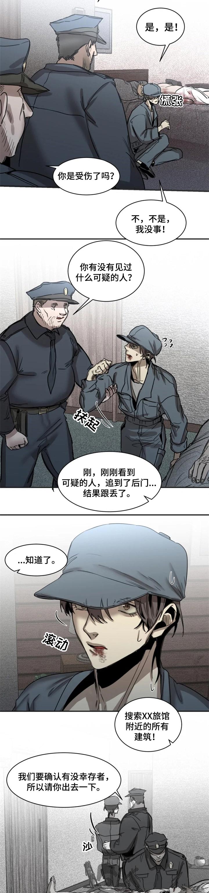 第66章：【第二季】嫌疑人2