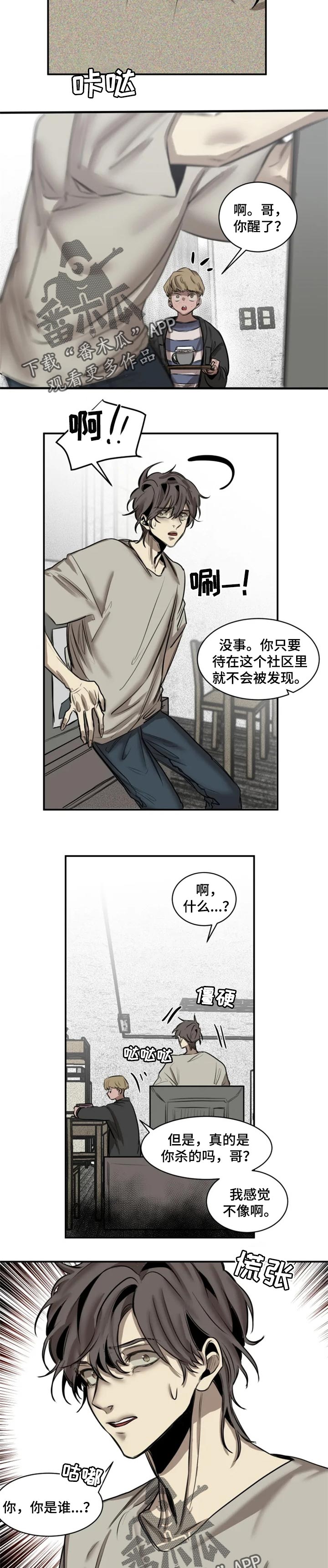 第70章：【第二季】准备钱2
