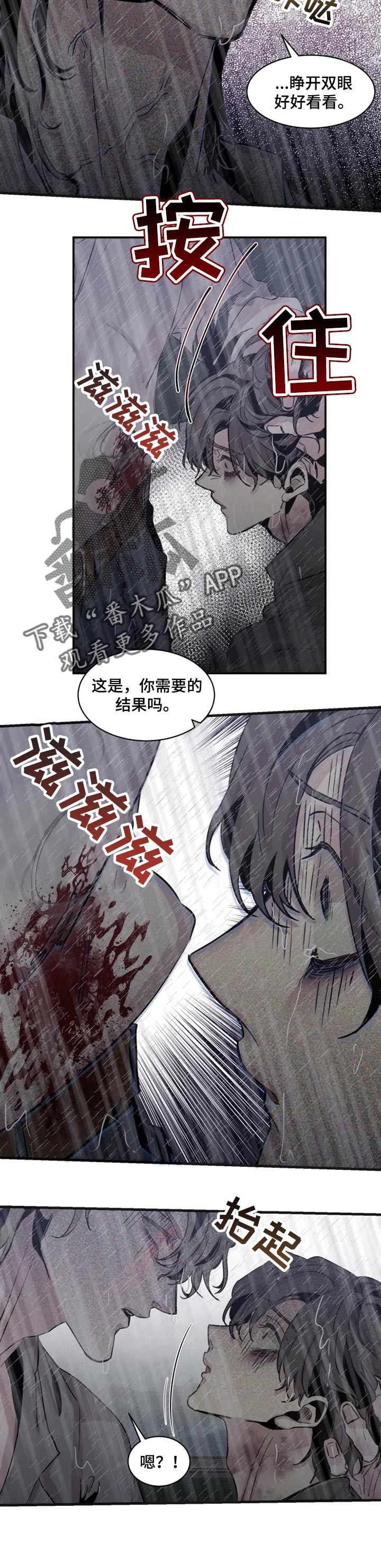 第59章：发怒4