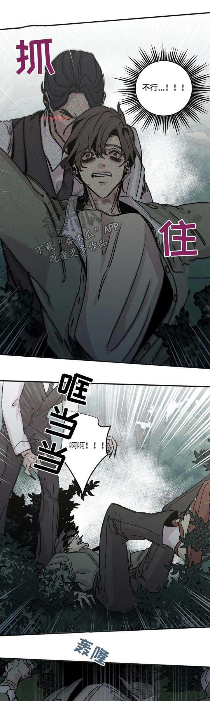 第41章：追杀2