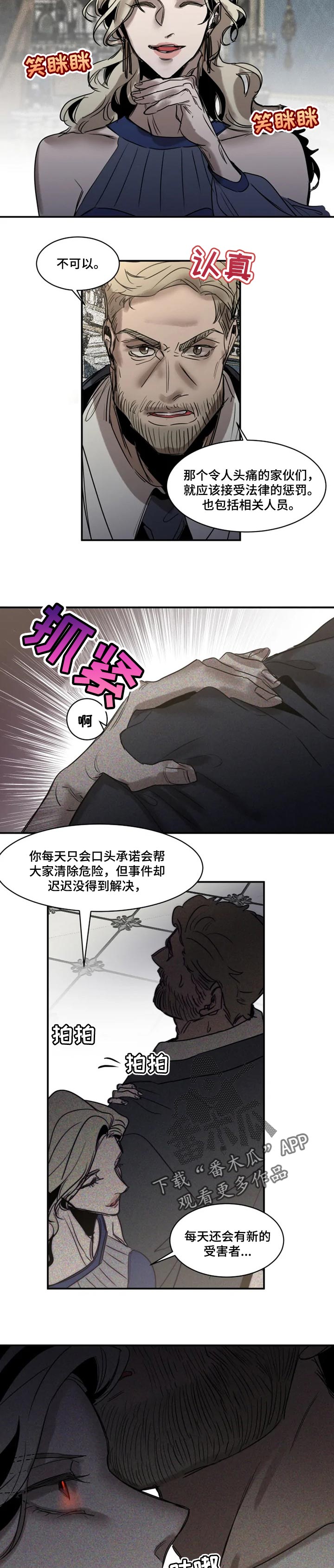 第77章：【第二季】负责2