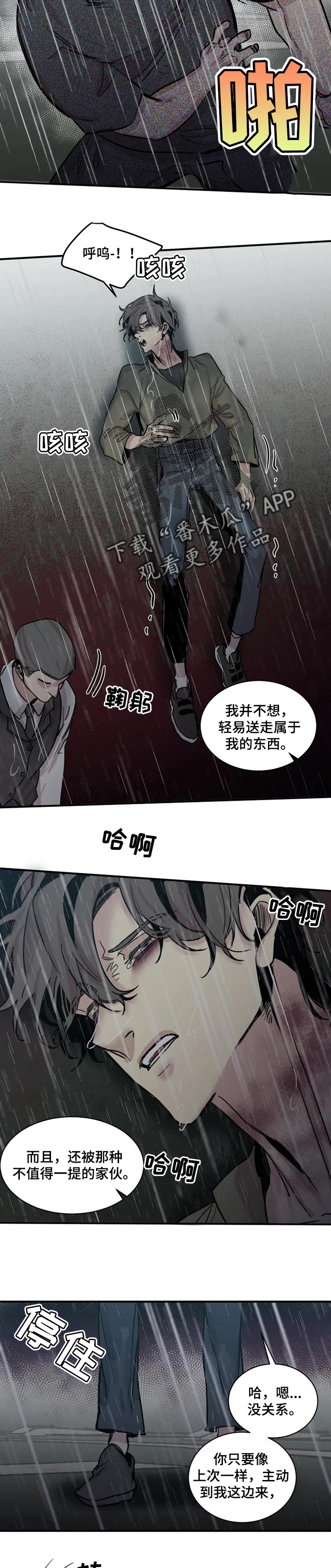 第58章：再次原谅你4