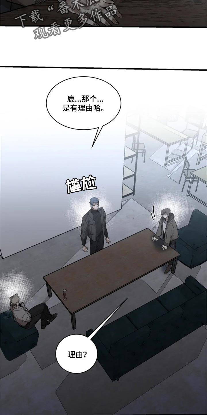 第112章：【第二季】借口1