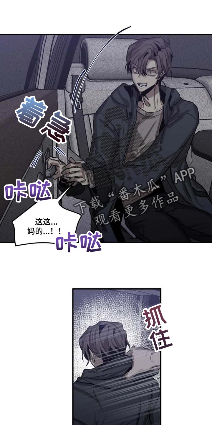 第95章：【第二季】不是你的玩具0