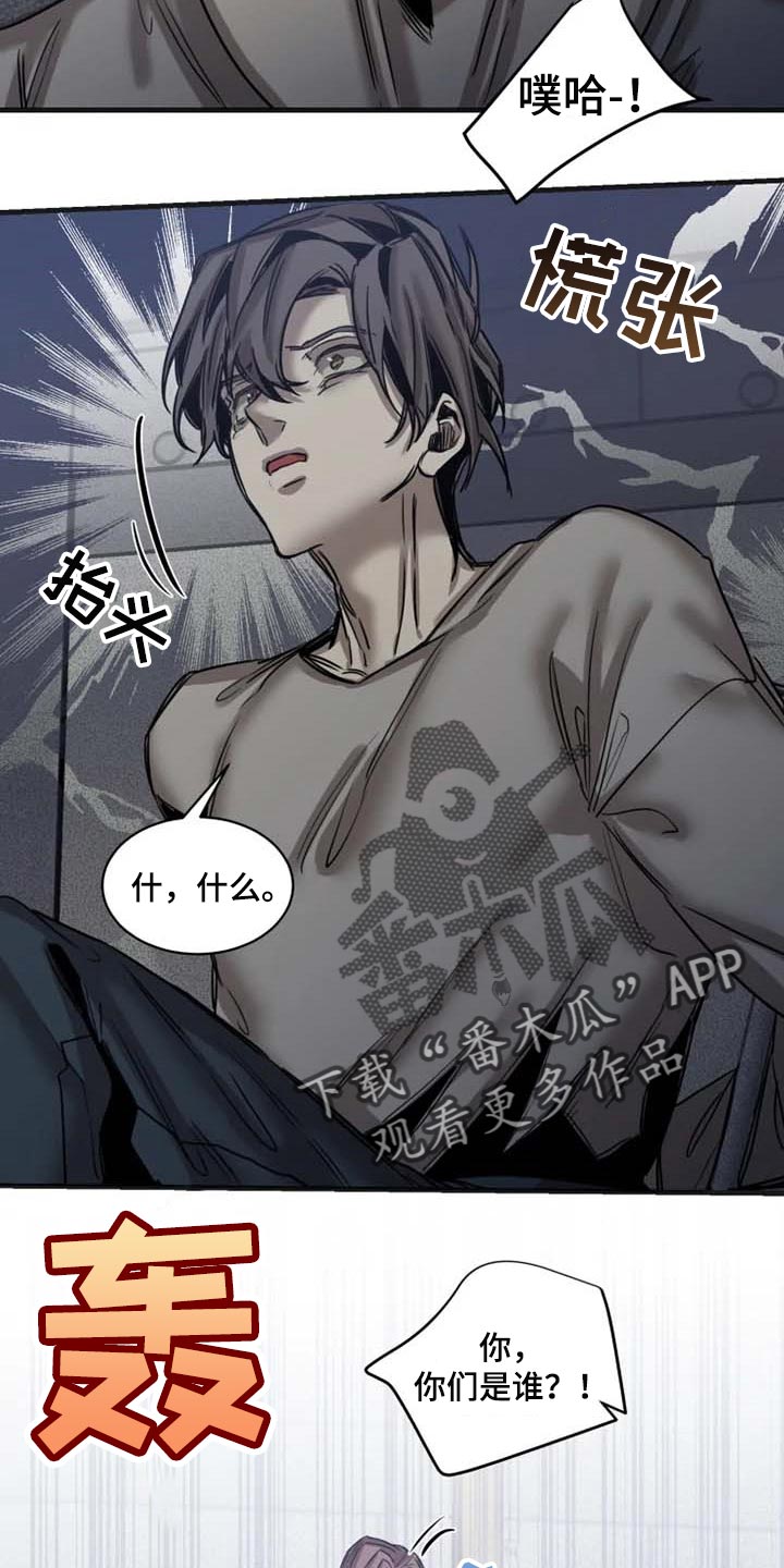 第80章：【第二季】绑架3