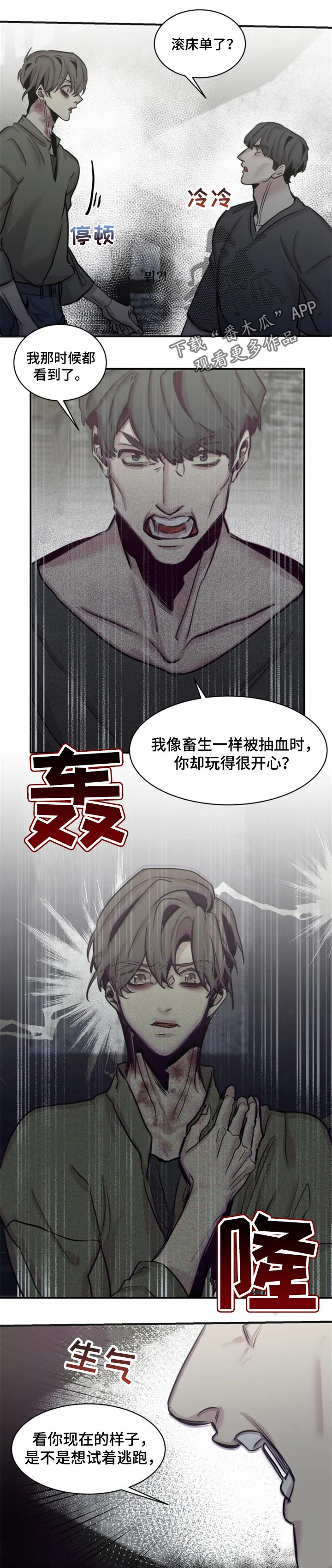 第55章：意外的人1