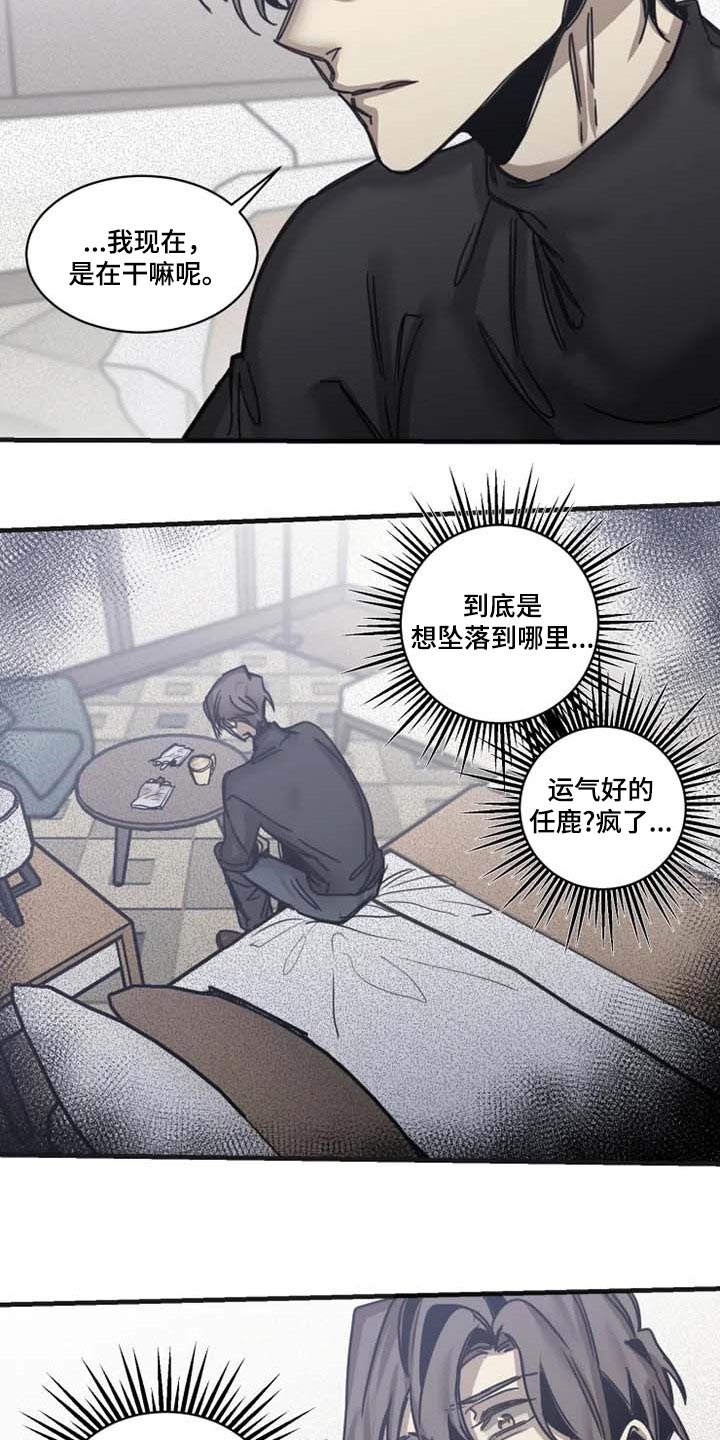 第84章：【第二季】有其母必有其子2