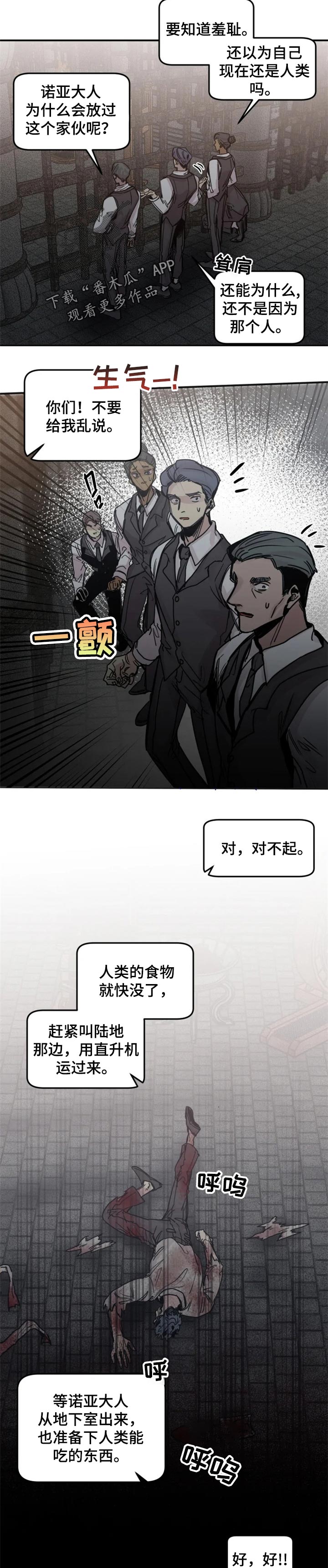 第48章：好好养着1