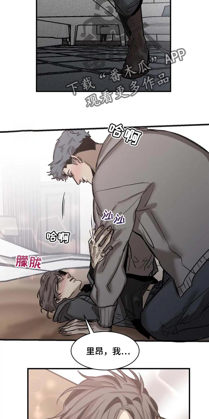 第88章：【第二季】我喜欢你2