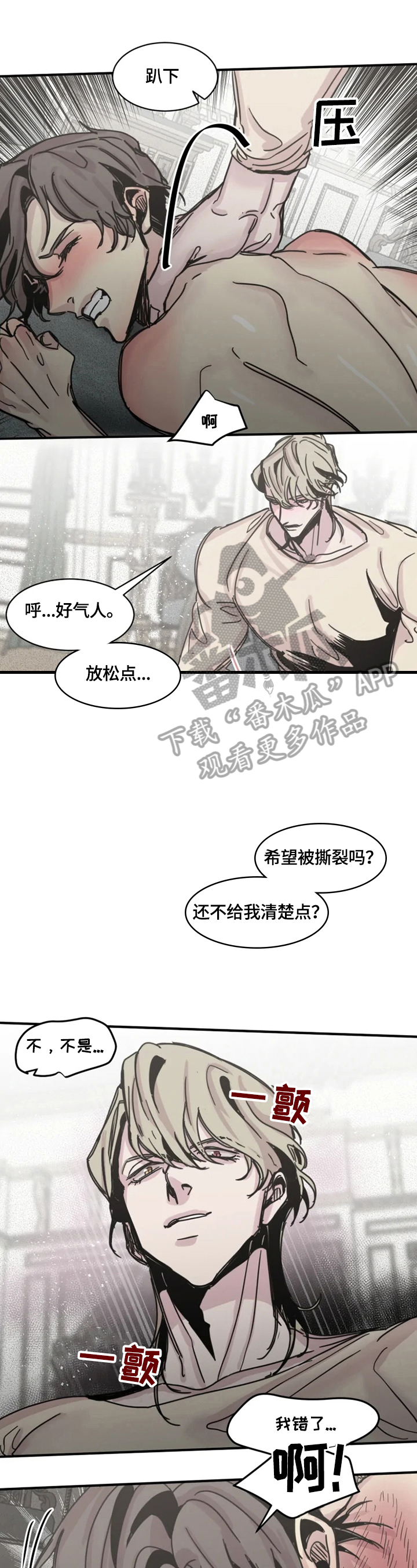 第32章：麻烦3