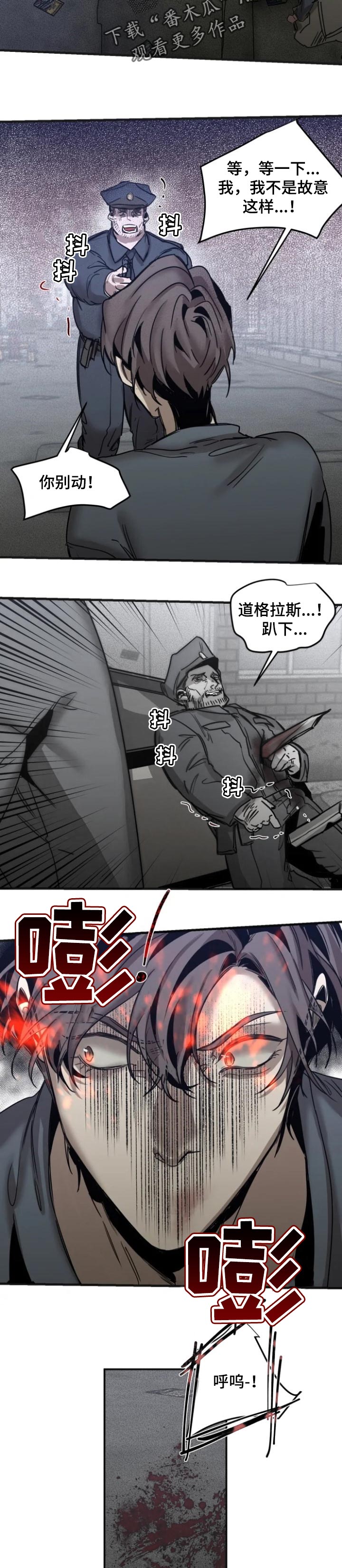 第68章：【第二季】失去理智2